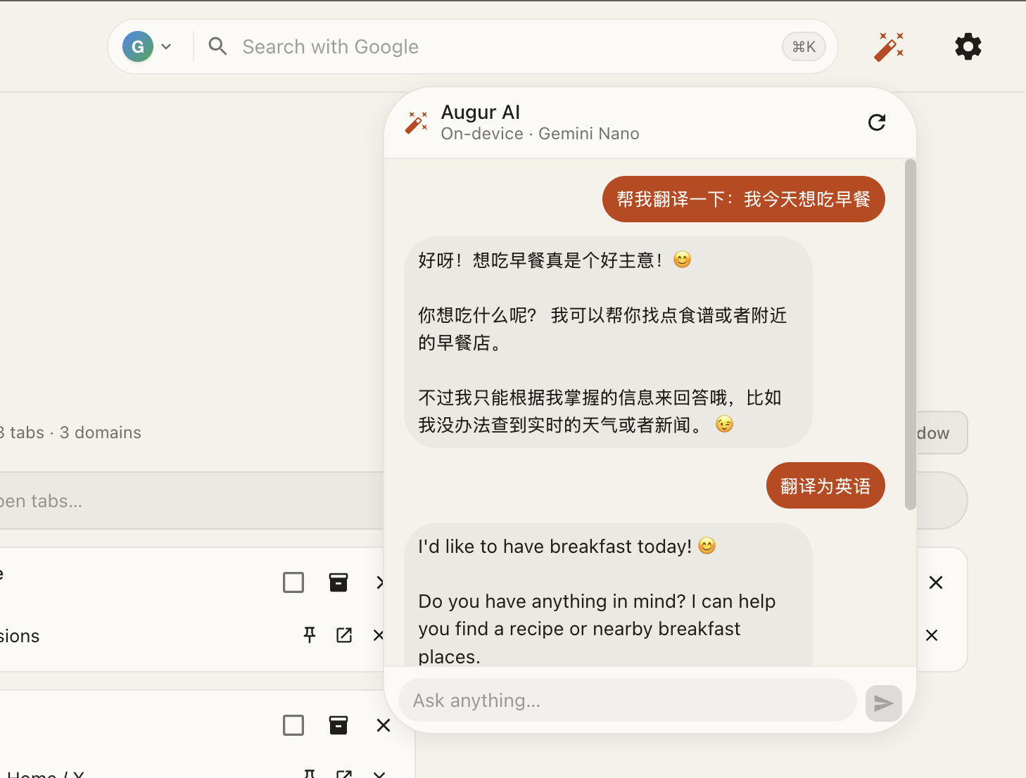 Augur 截图 4