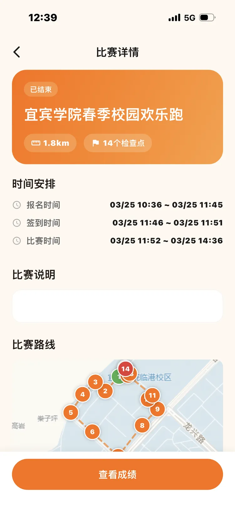 宜乐生活 截图 2