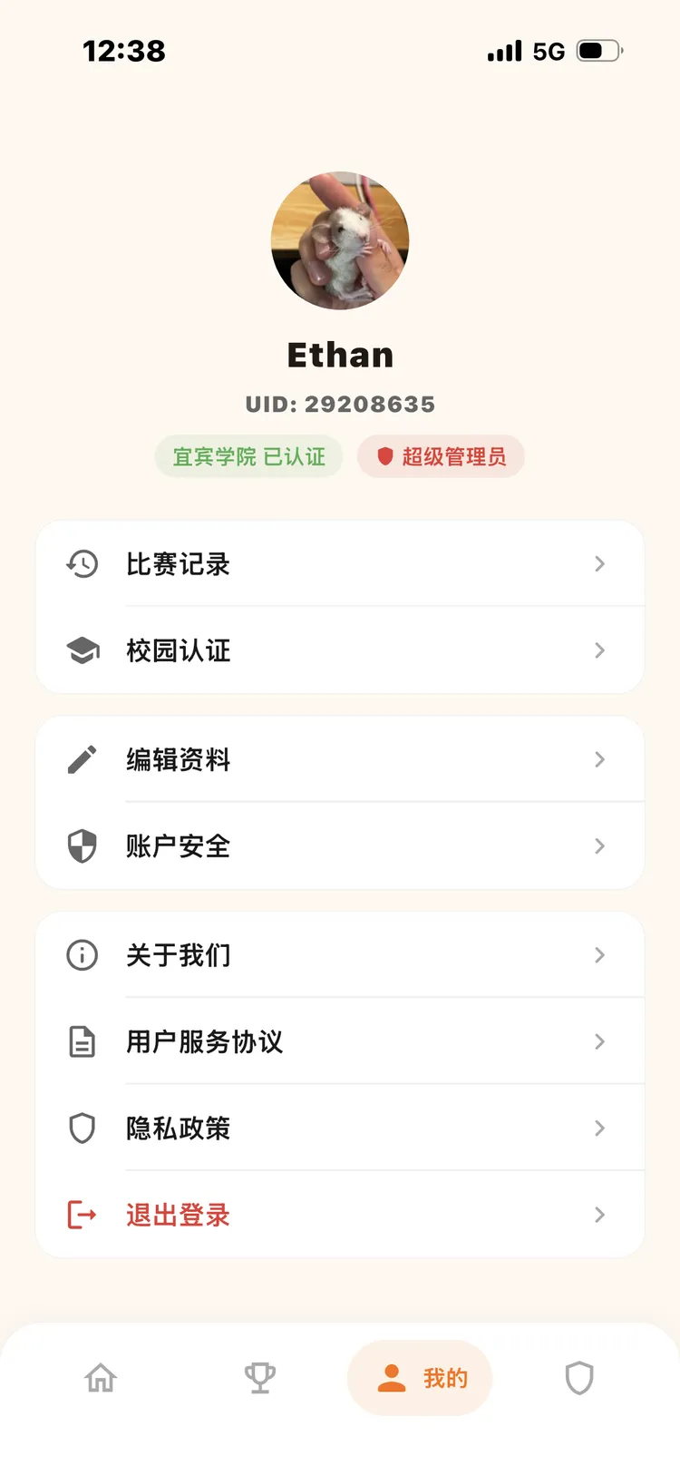 宜乐生活 截图 3