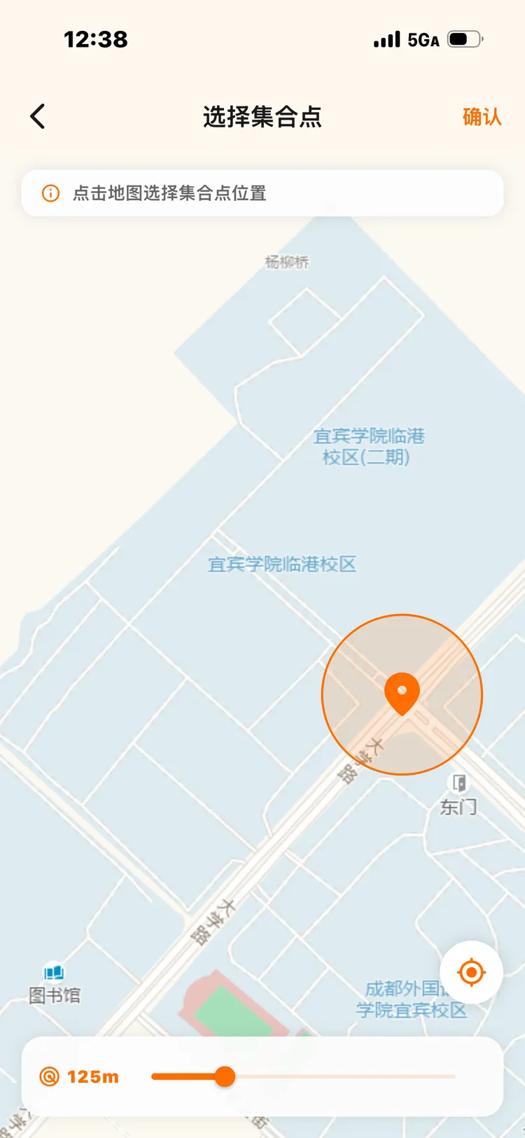 宜乐生活 截图 4