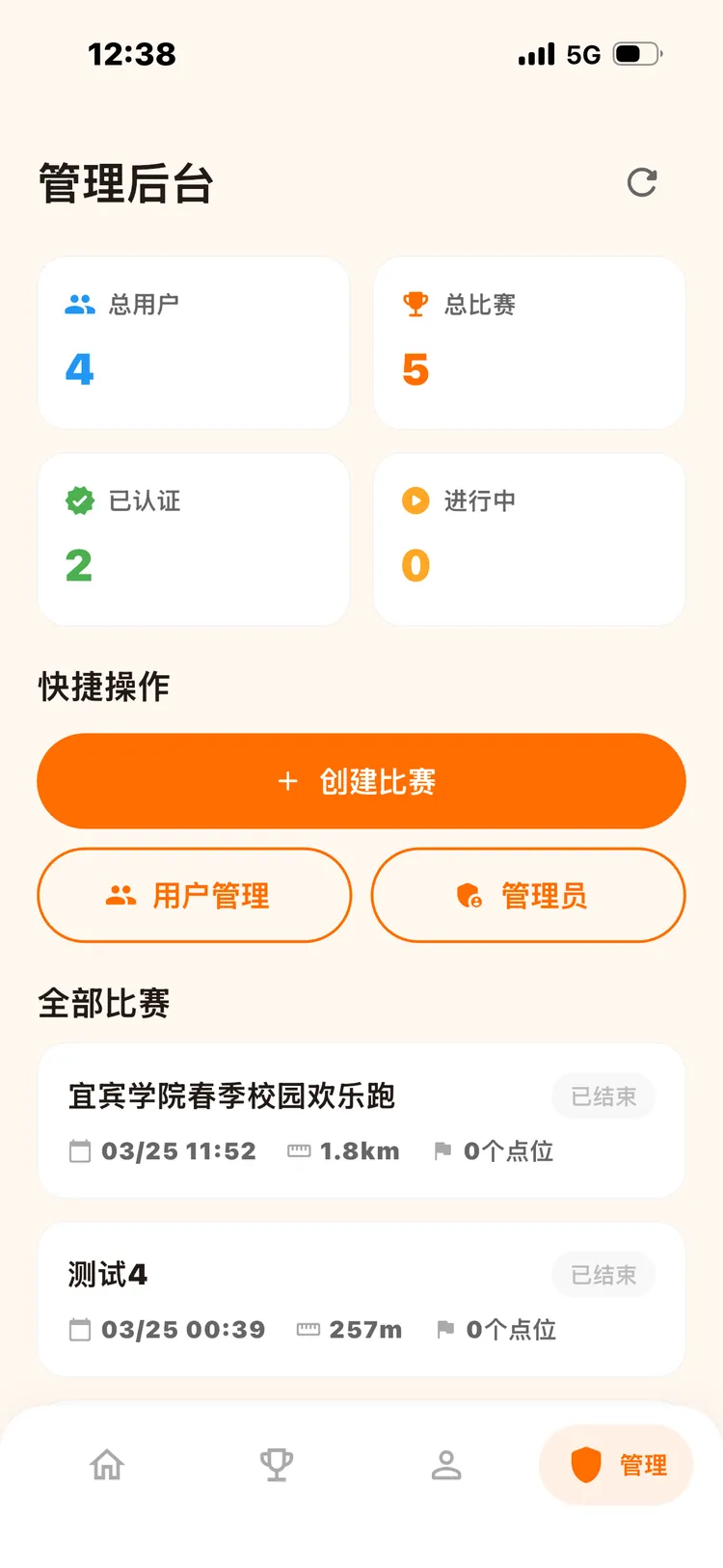 宜乐生活 截图 5